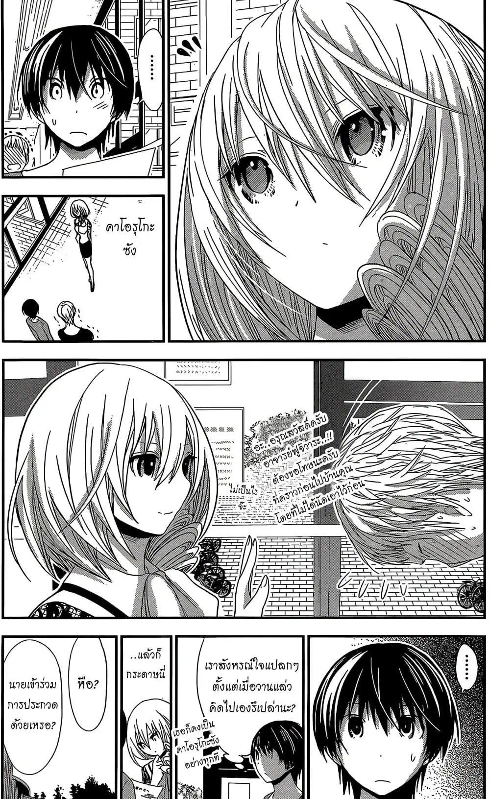 Minamoto-kun Monogatari ตอนที่ 169 หน้า 3