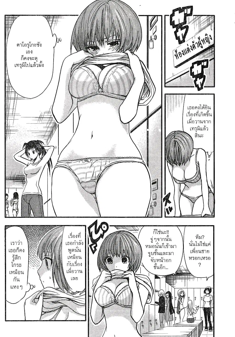 Minamoto-kun Monogatari ตอนที่ 17 หน้า 2