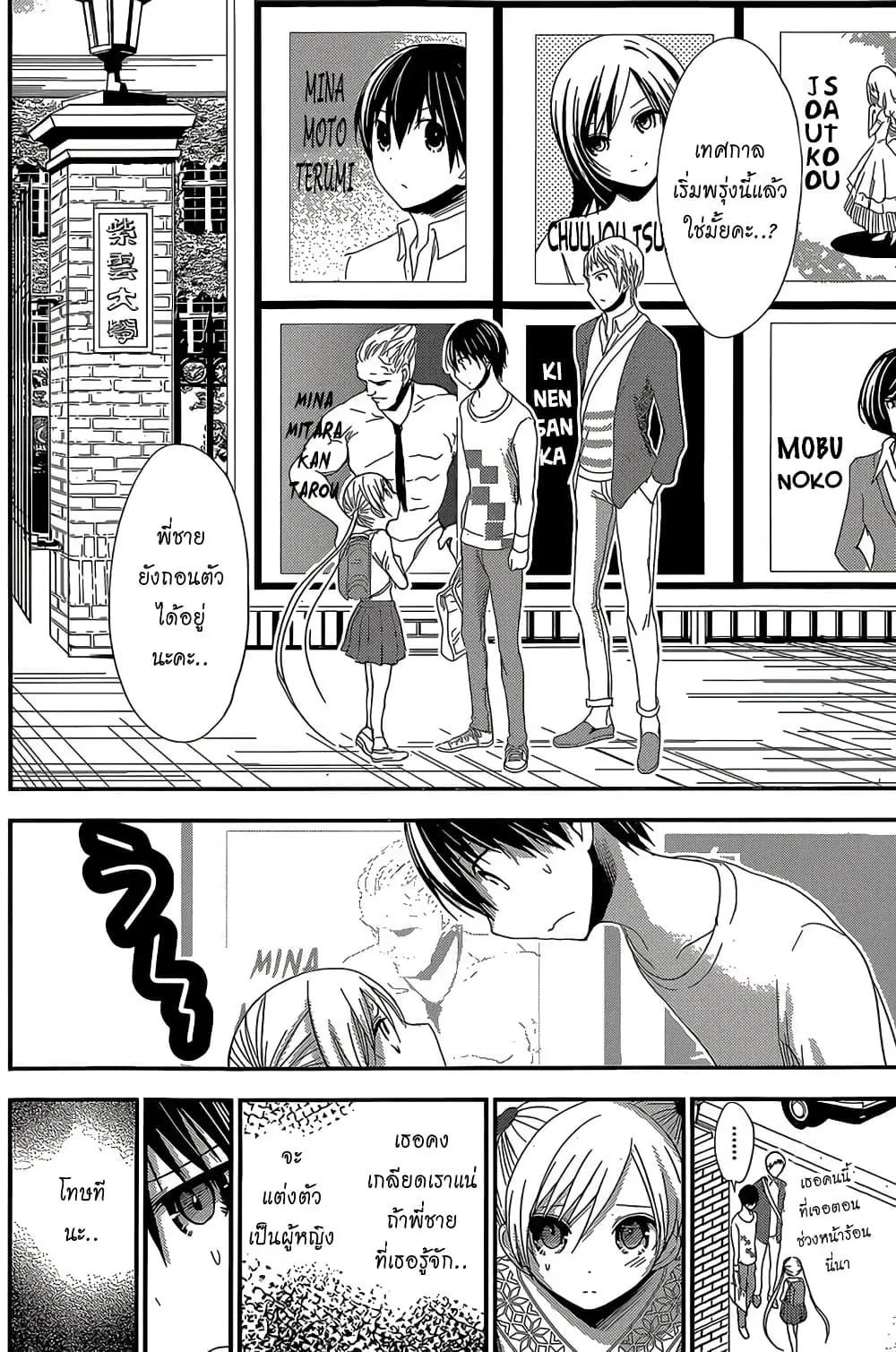 Minamoto-kun Monogatari ตอนที่ 172 หน้า 2