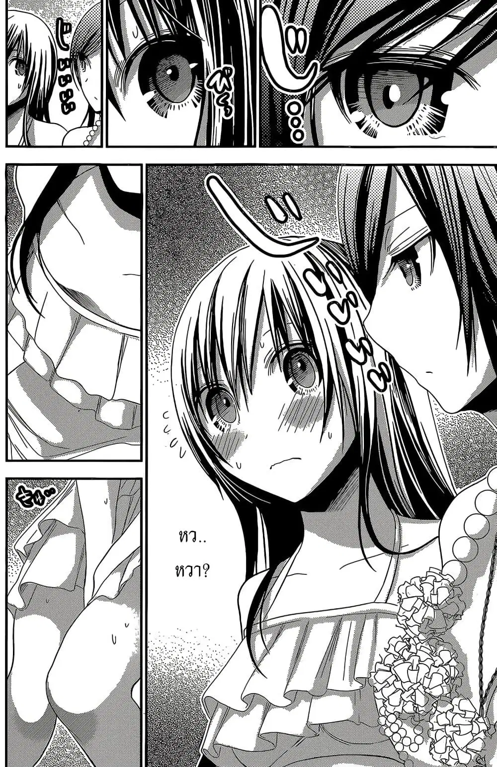 Minamoto-kun Monogatari ตอนที่ 175 หน้า 3