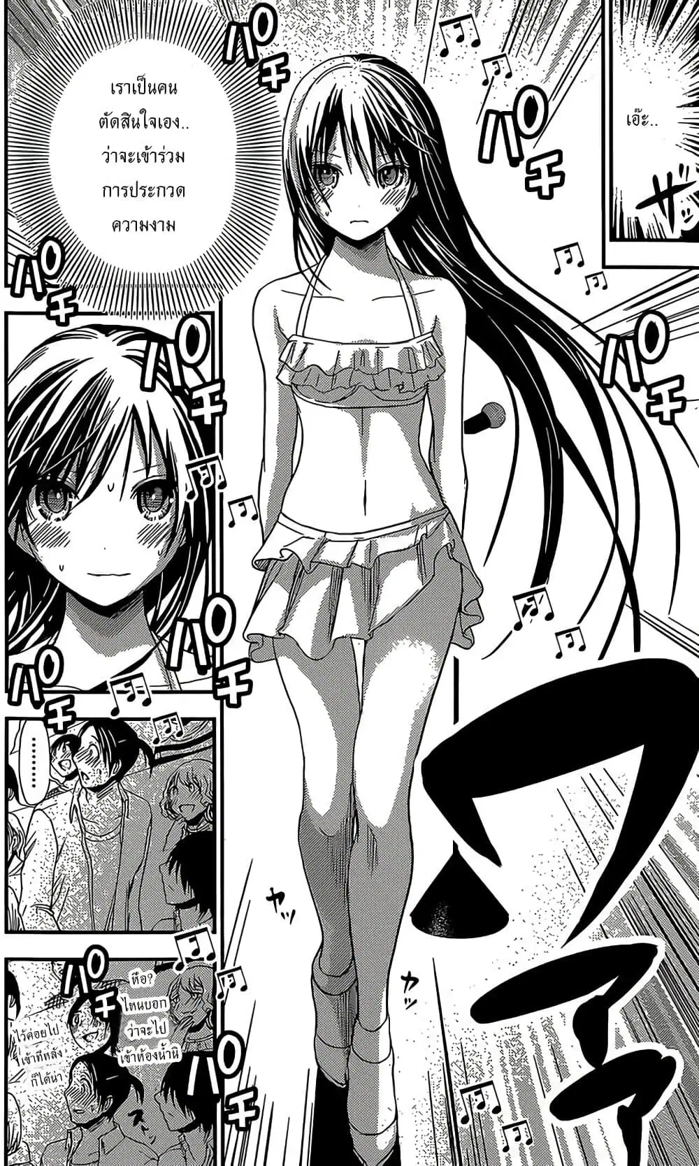 Minamoto-kun Monogatari ตอนที่ 176 หน้า 3