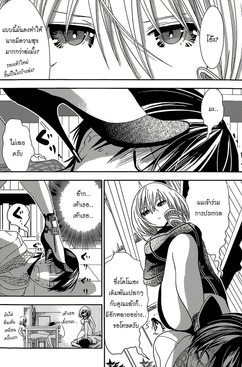 Minamoto-kun Monogatari ตอนที่ 178 หน้า 2