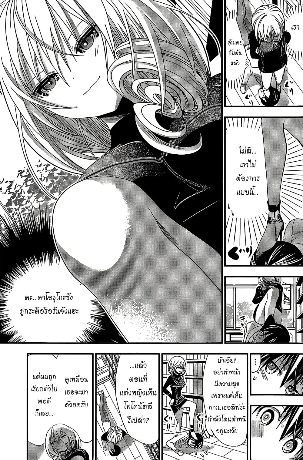 Minamoto-kun Monogatari ตอนที่ 178 หน้า 3
