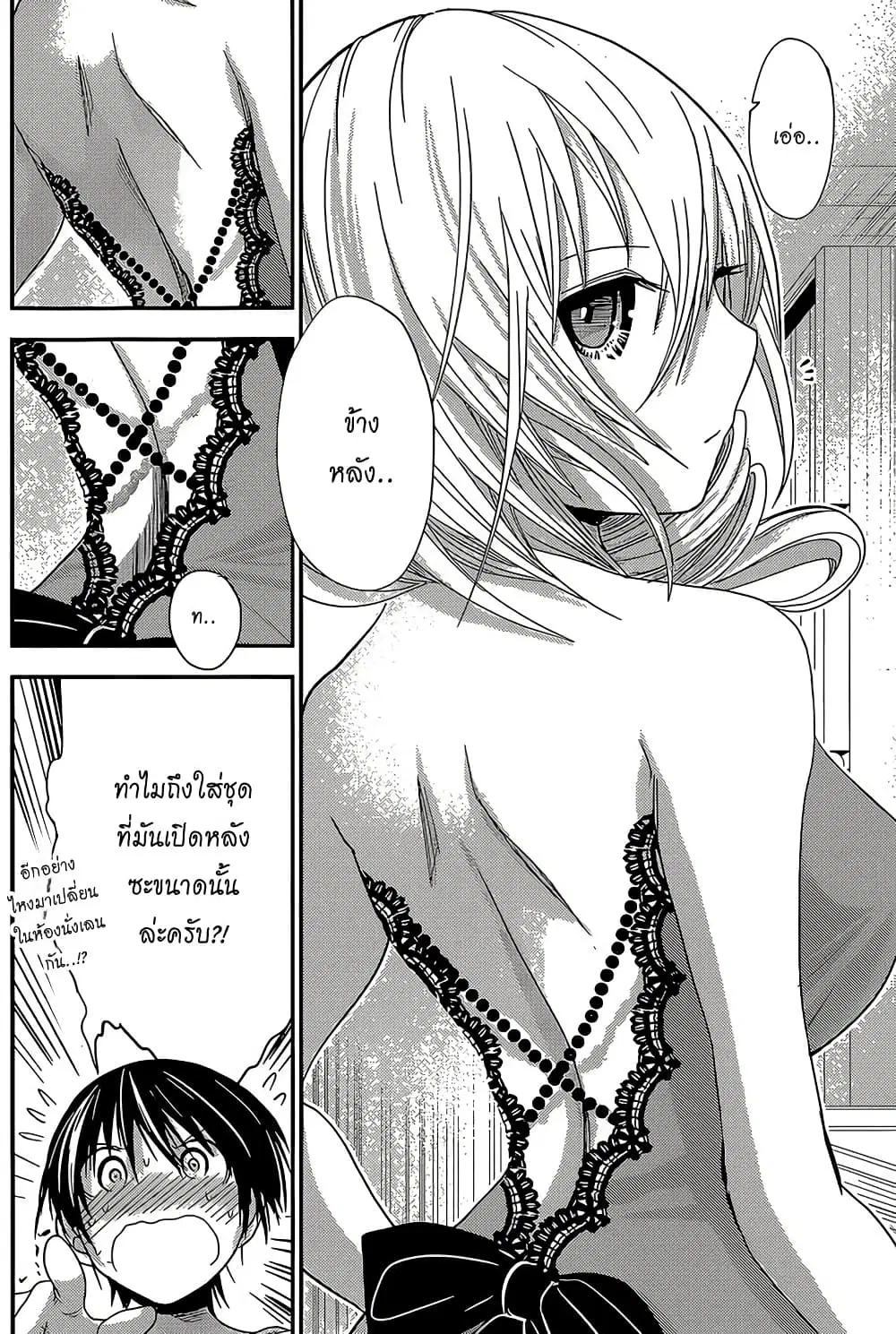 Minamoto-kun Monogatari ตอนที่ 180 หน้า 2