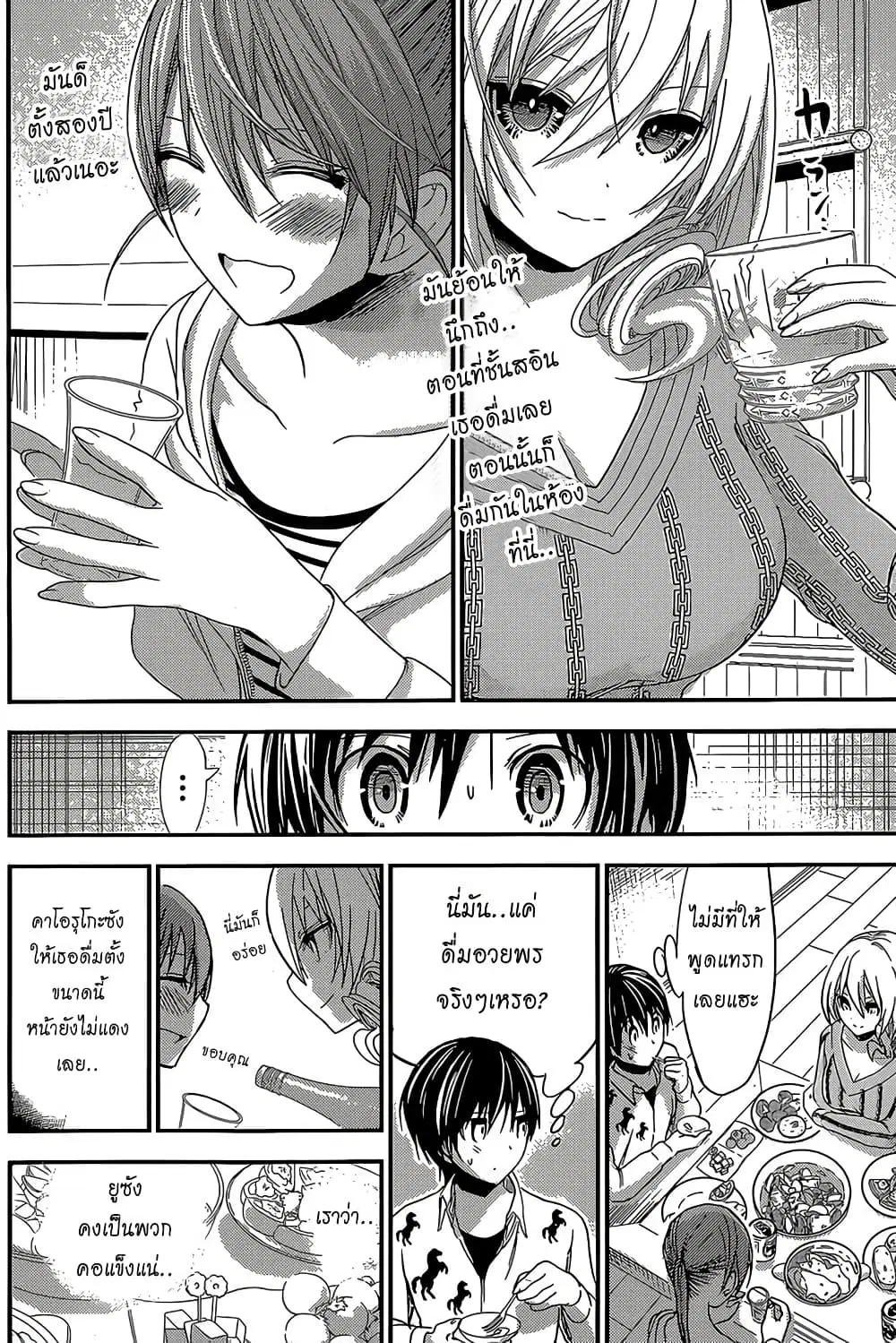 Minamoto-kun Monogatari ตอนที่ 182 หน้า 2
