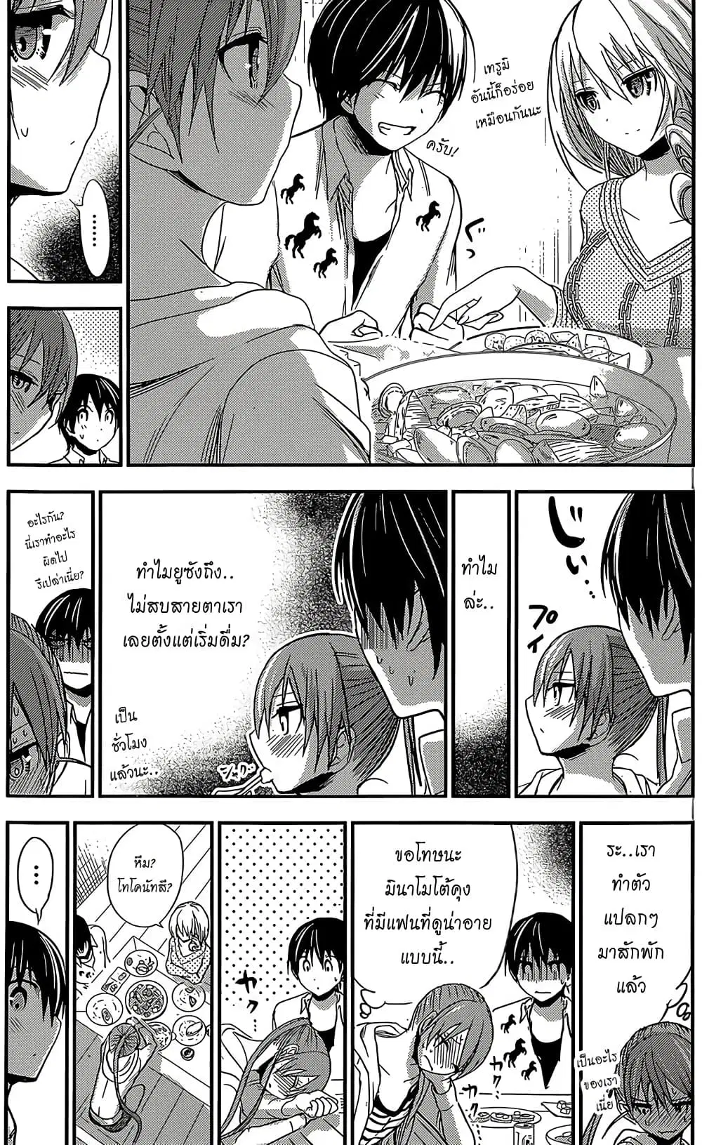 Minamoto-kun Monogatari ตอนที่ 182 หน้า 3
