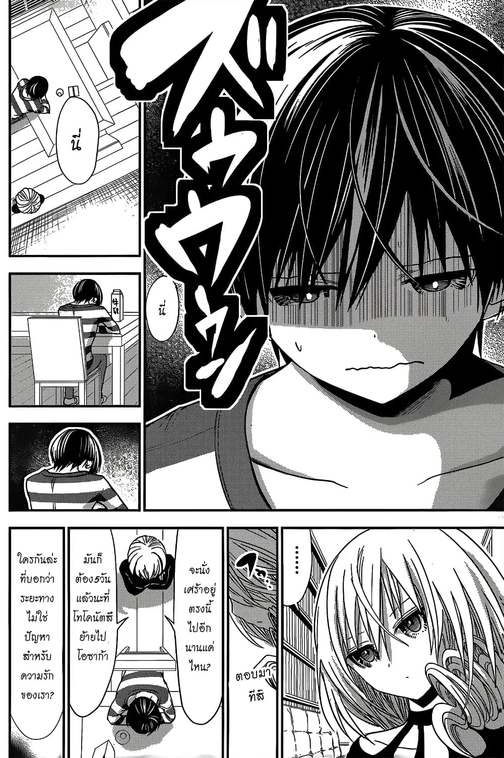 Minamoto-kun Monogatari ตอนที่ 183 หน้า 2