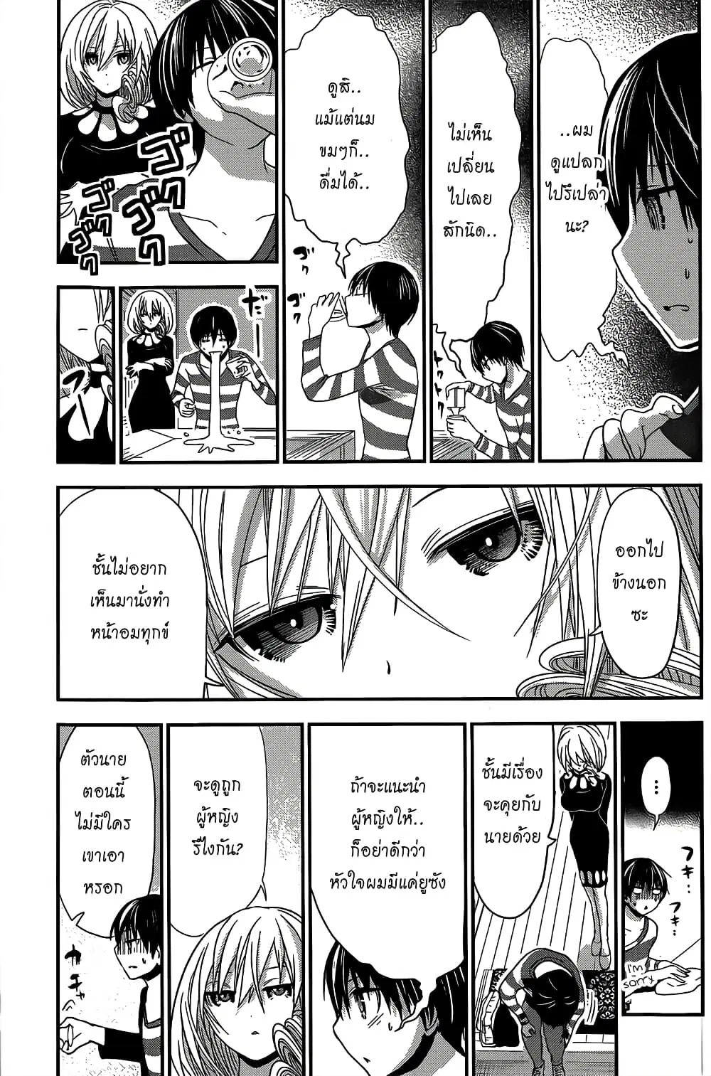 Minamoto-kun Monogatari ตอนที่ 183 หน้า 3