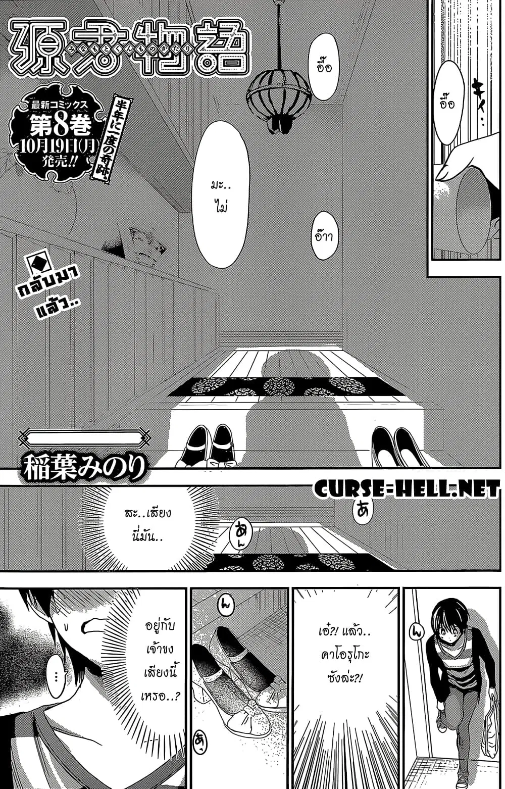 Minamoto-kun Monogatari ตอนที่ 184 หน้า 1