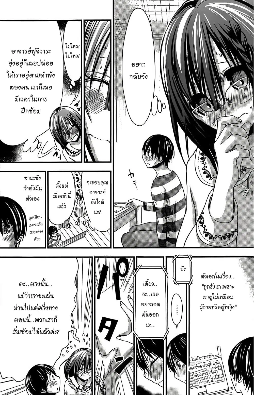 Minamoto-kun Monogatari ตอนที่ 185 หน้า 2