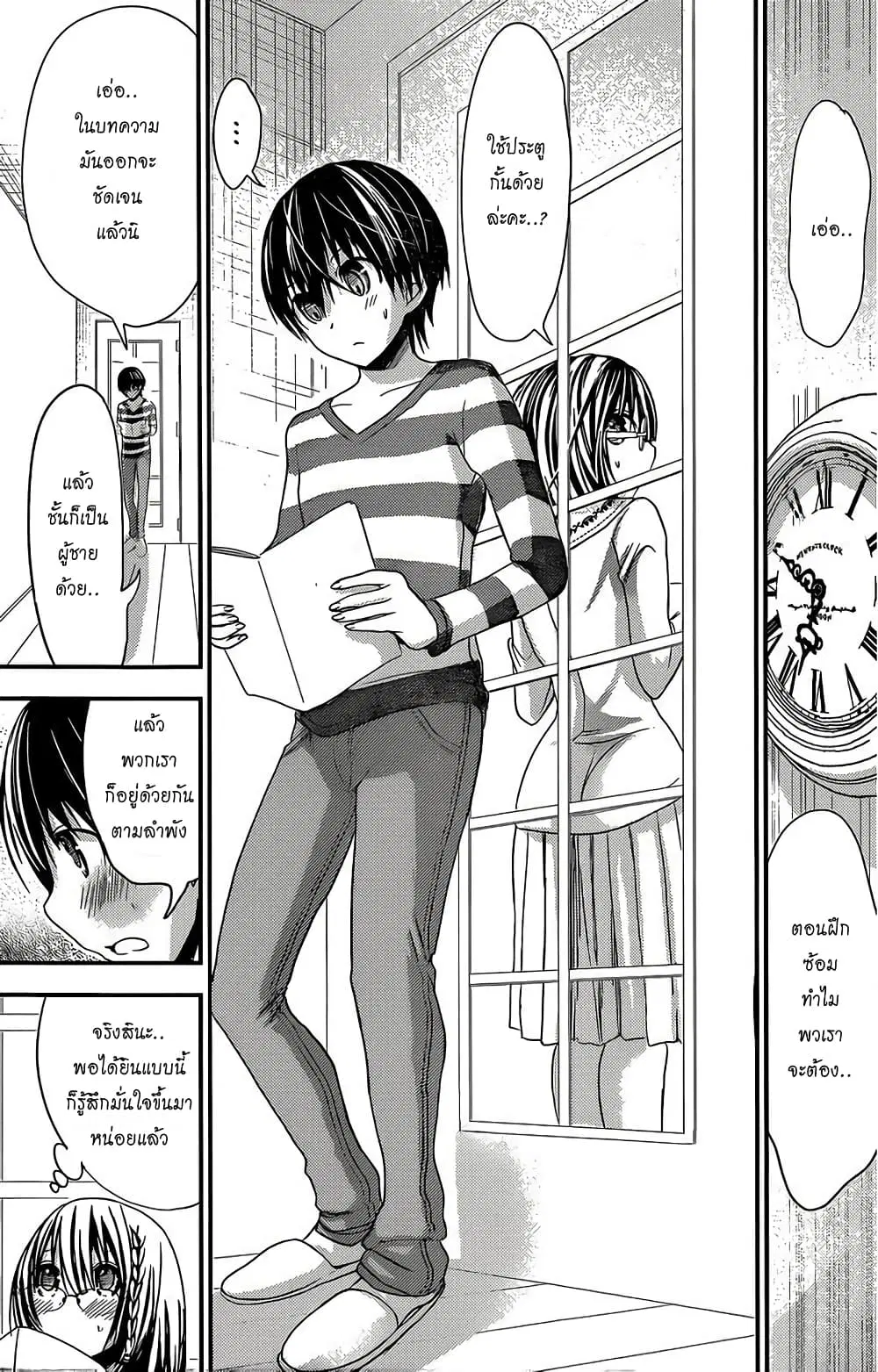 Minamoto-kun Monogatari ตอนที่ 185 หน้า 3