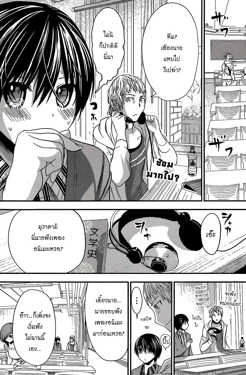 Minamoto-kun Monogatari ตอนที่ 186 หน้า 2