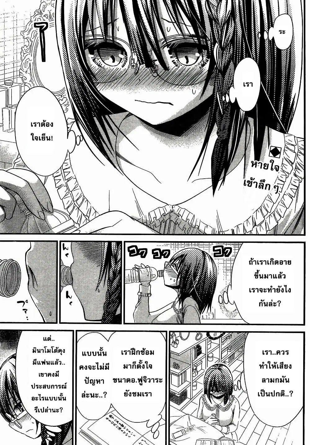 Minamoto-kun Monogatari ตอนที่ 189 หน้า 2
