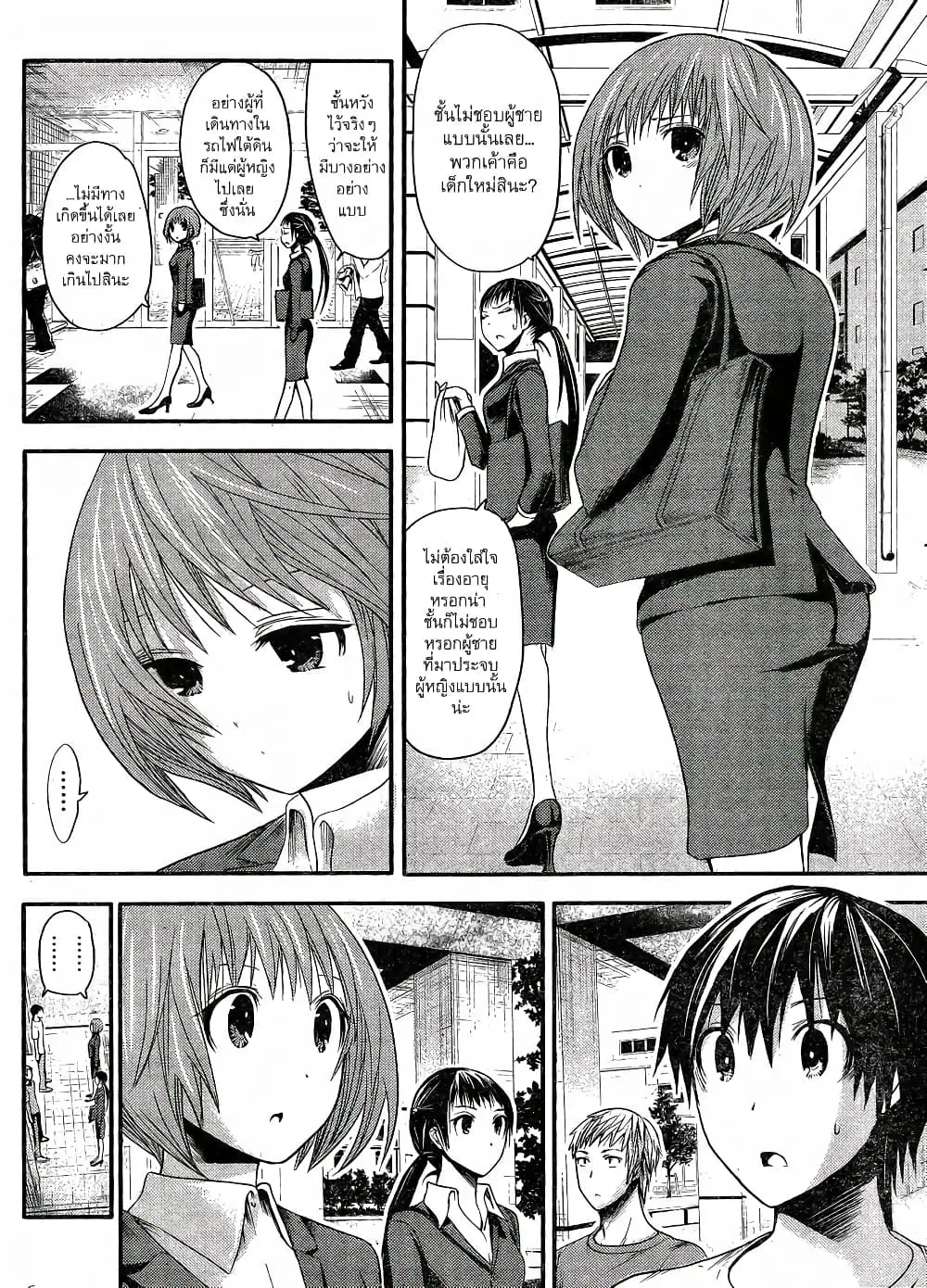 Minamoto-kun Monogatari ตอนที่ 19 หน้า 2
