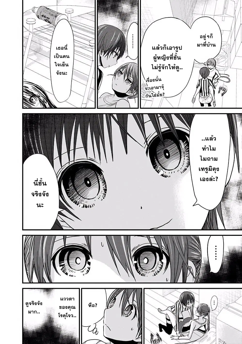 Minamoto-kun Monogatari ตอนที่ 191 หน้า 2
