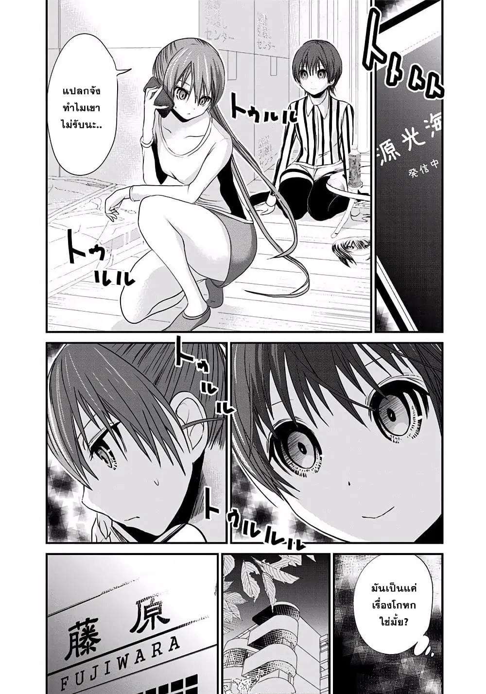 Minamoto-kun Monogatari ตอนที่ 191 หน้า 3