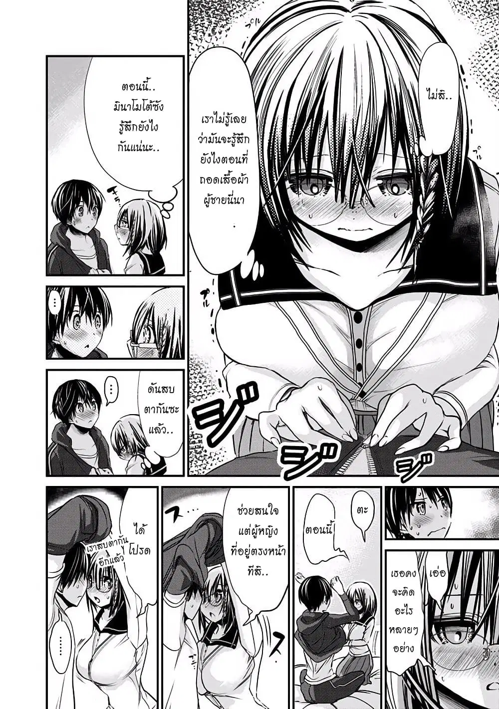 Minamoto-kun Monogatari ตอนที่ 196 หน้า 2