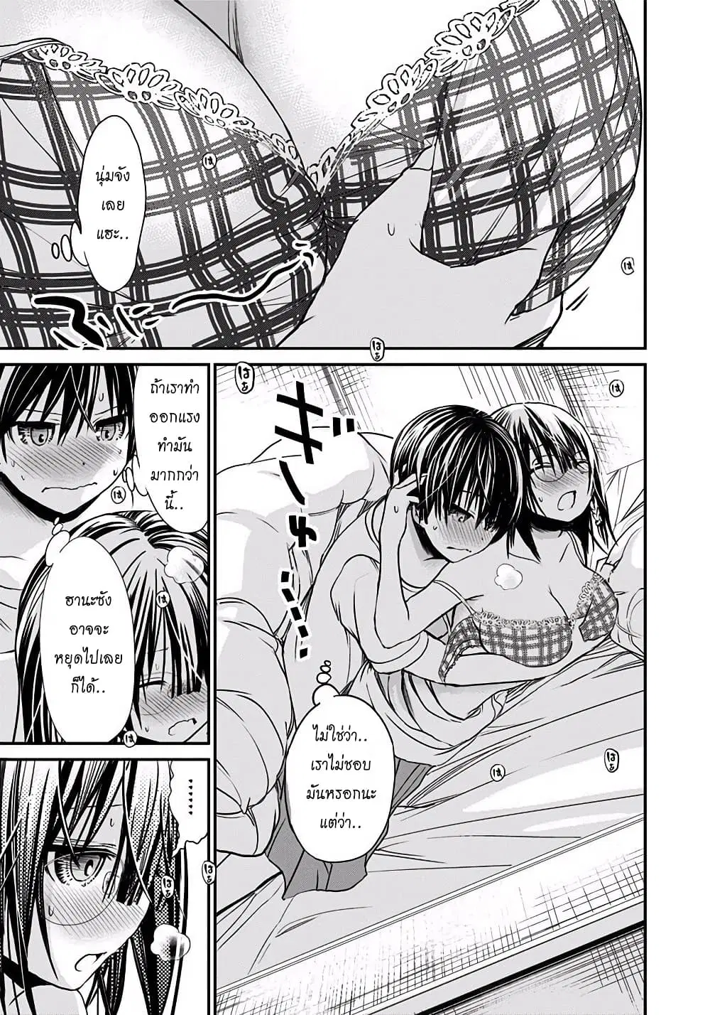 Minamoto-kun Monogatari ตอนที่ 198 หน้า 3