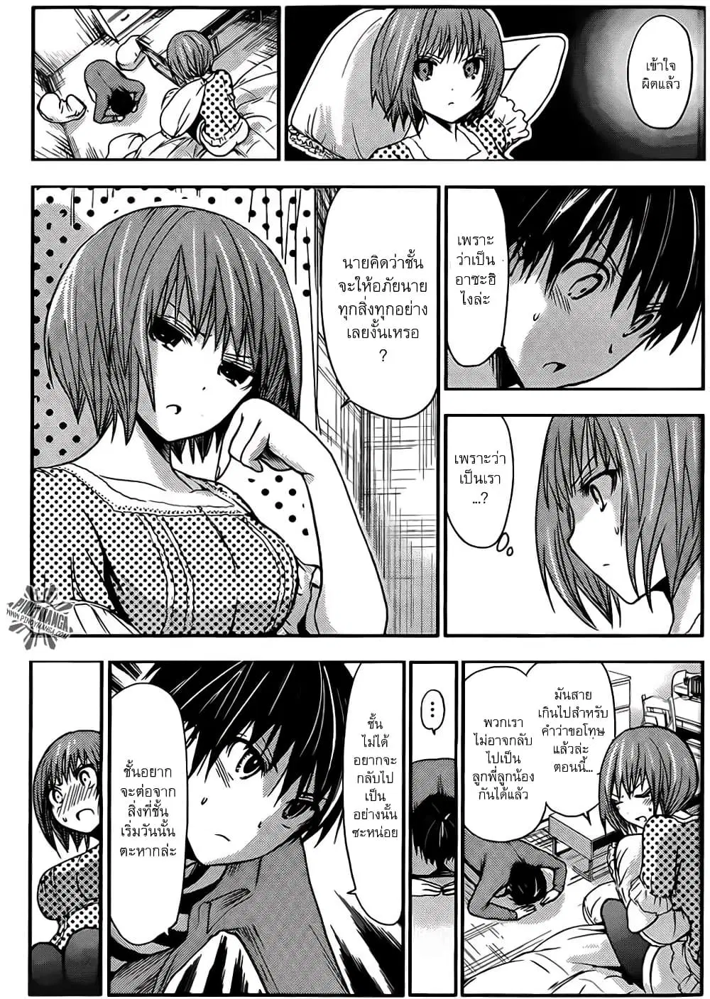 Minamoto-kun Monogatari ตอนที่ 20 หน้า 3