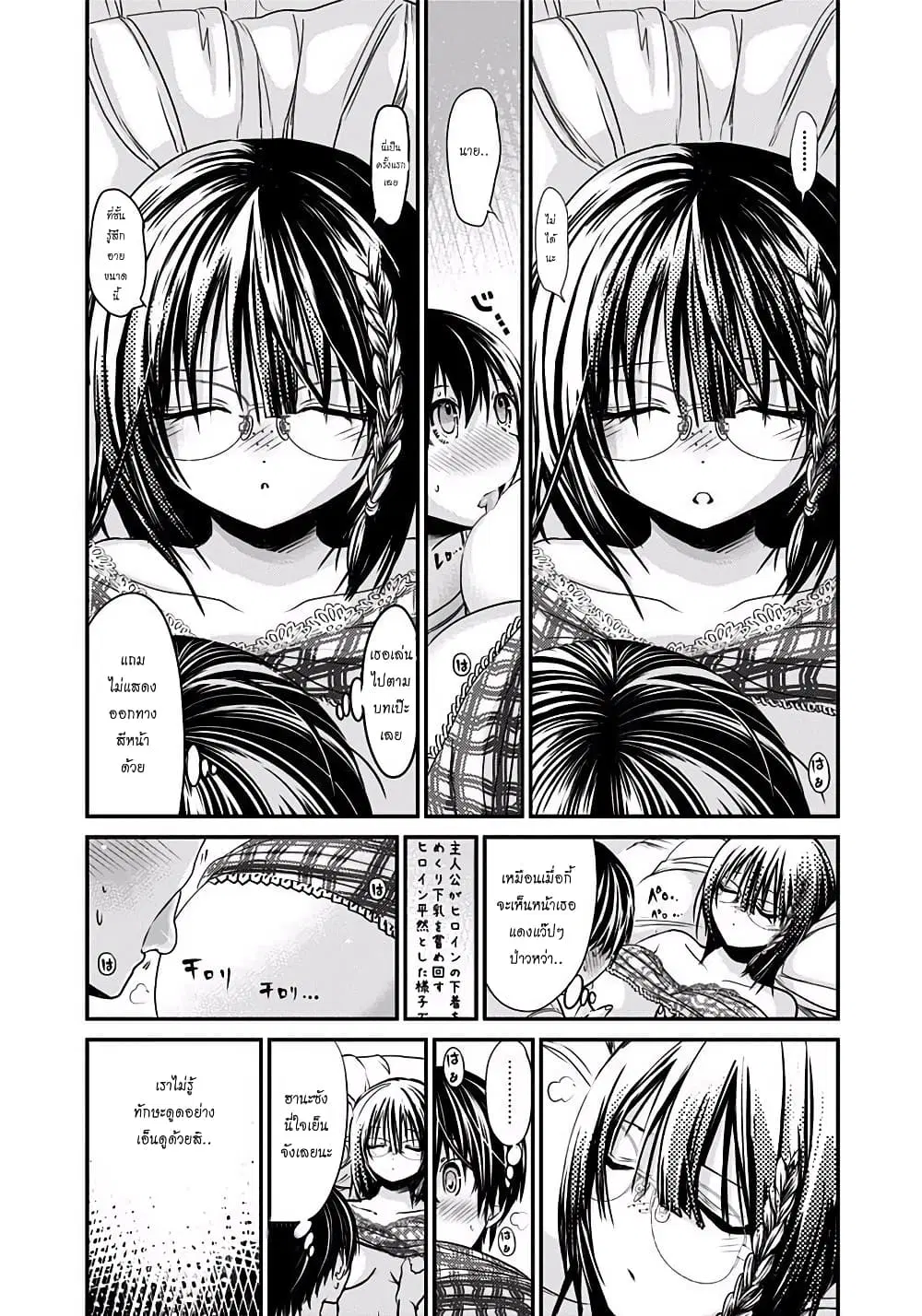 Minamoto-kun Monogatari ตอนที่ 200 หน้า 3