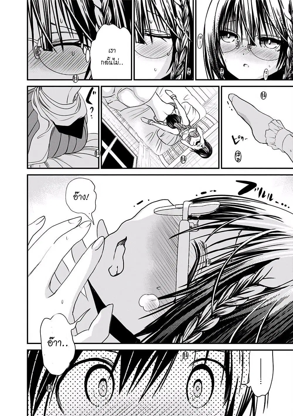 Minamoto-kun Monogatari ตอนที่ 201 หน้า 3