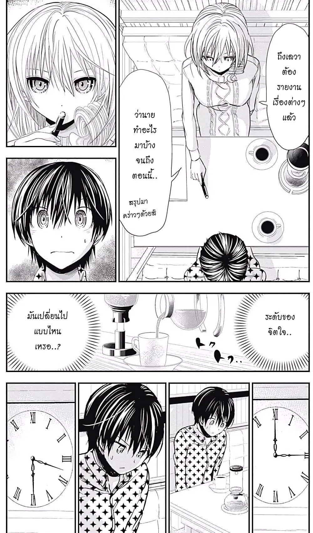 Minamoto-kun Monogatari ตอนที่ 206 หน้า 3