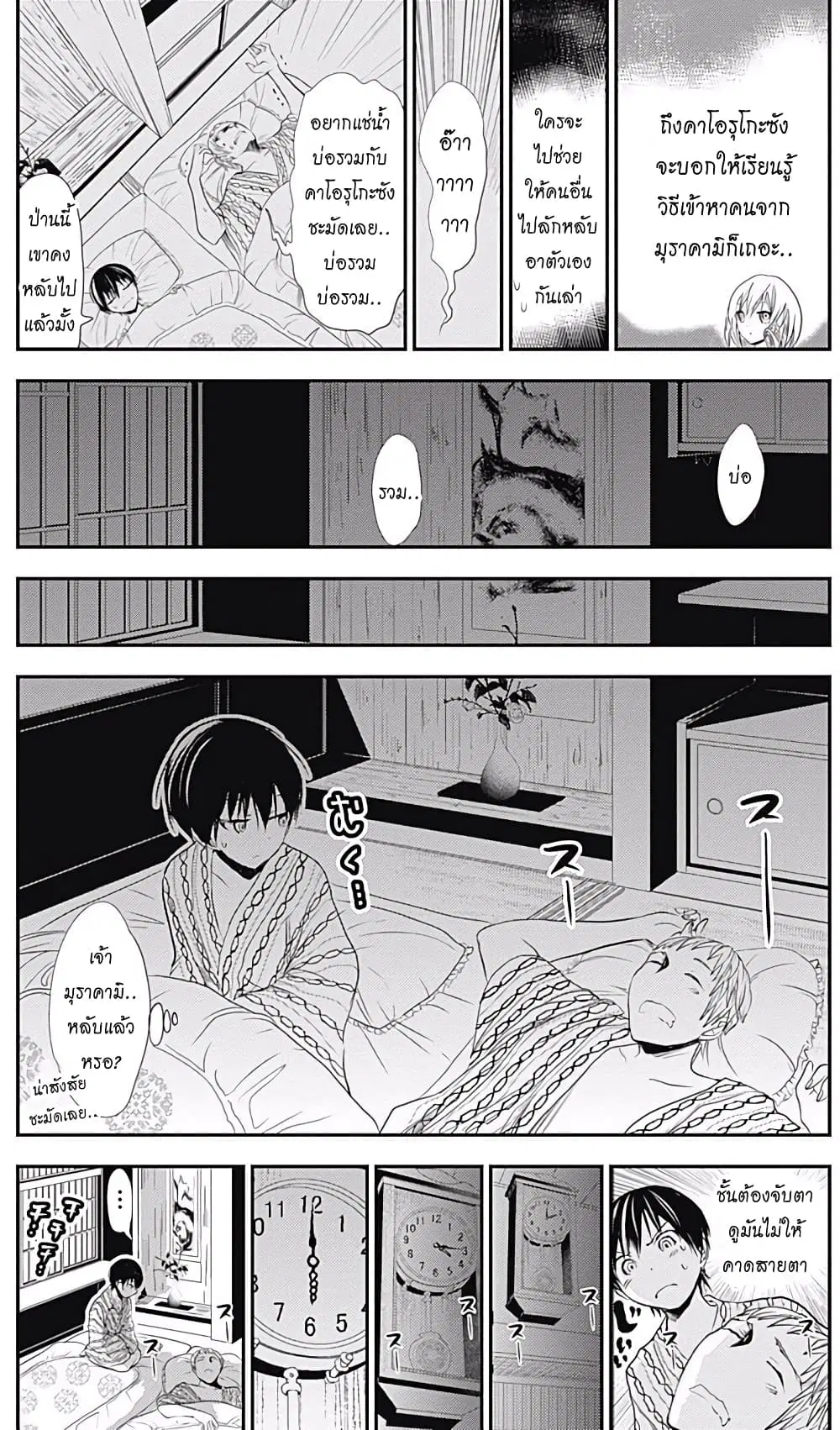 Minamoto-kun Monogatari ตอนที่ 210 หน้า 3