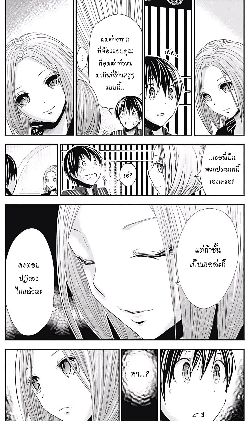 Minamoto-kun Monogatari ตอนที่ 214 หน้า 3