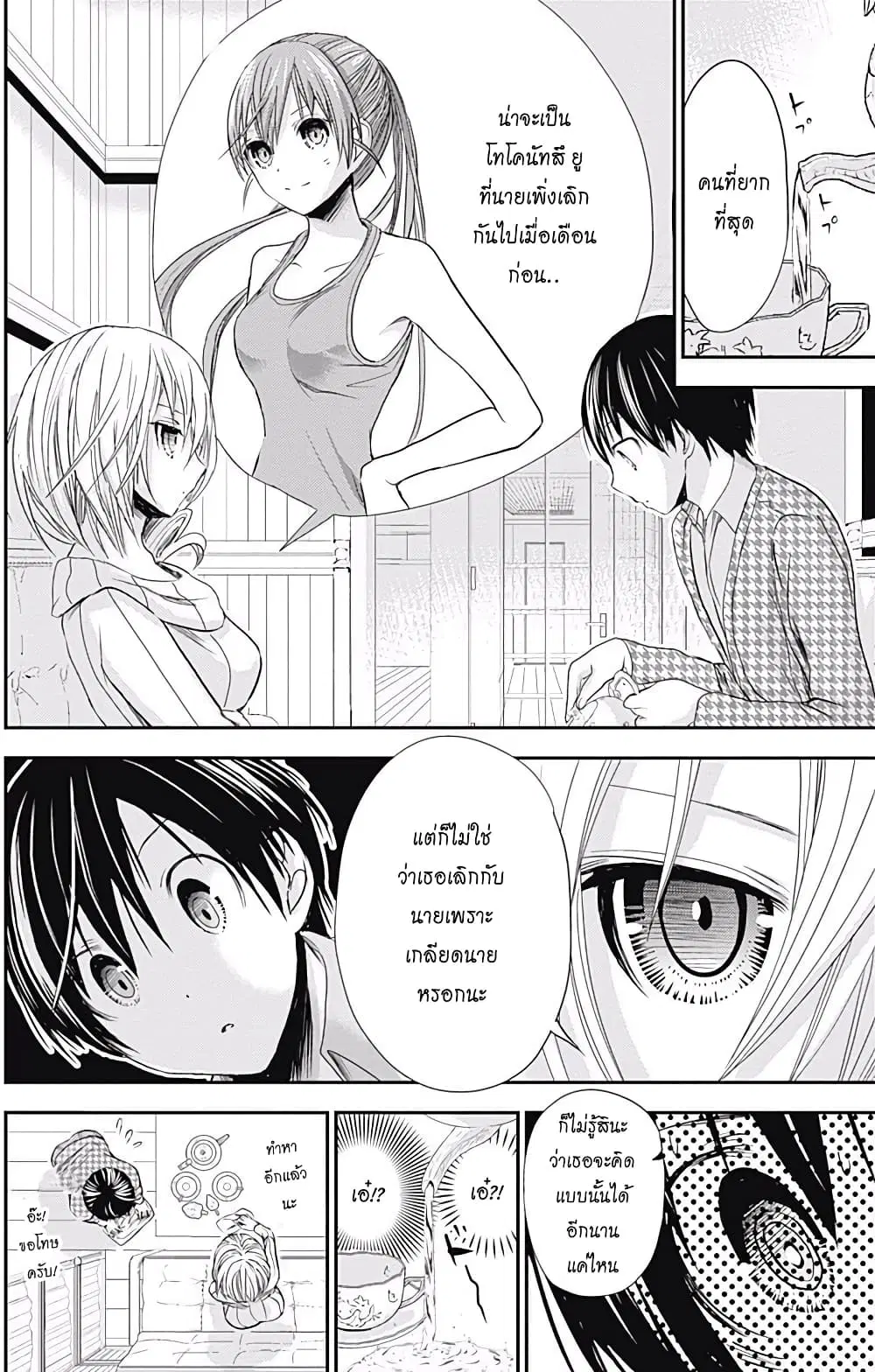 Minamoto-kun Monogatari ตอนที่ 216 หน้า 2