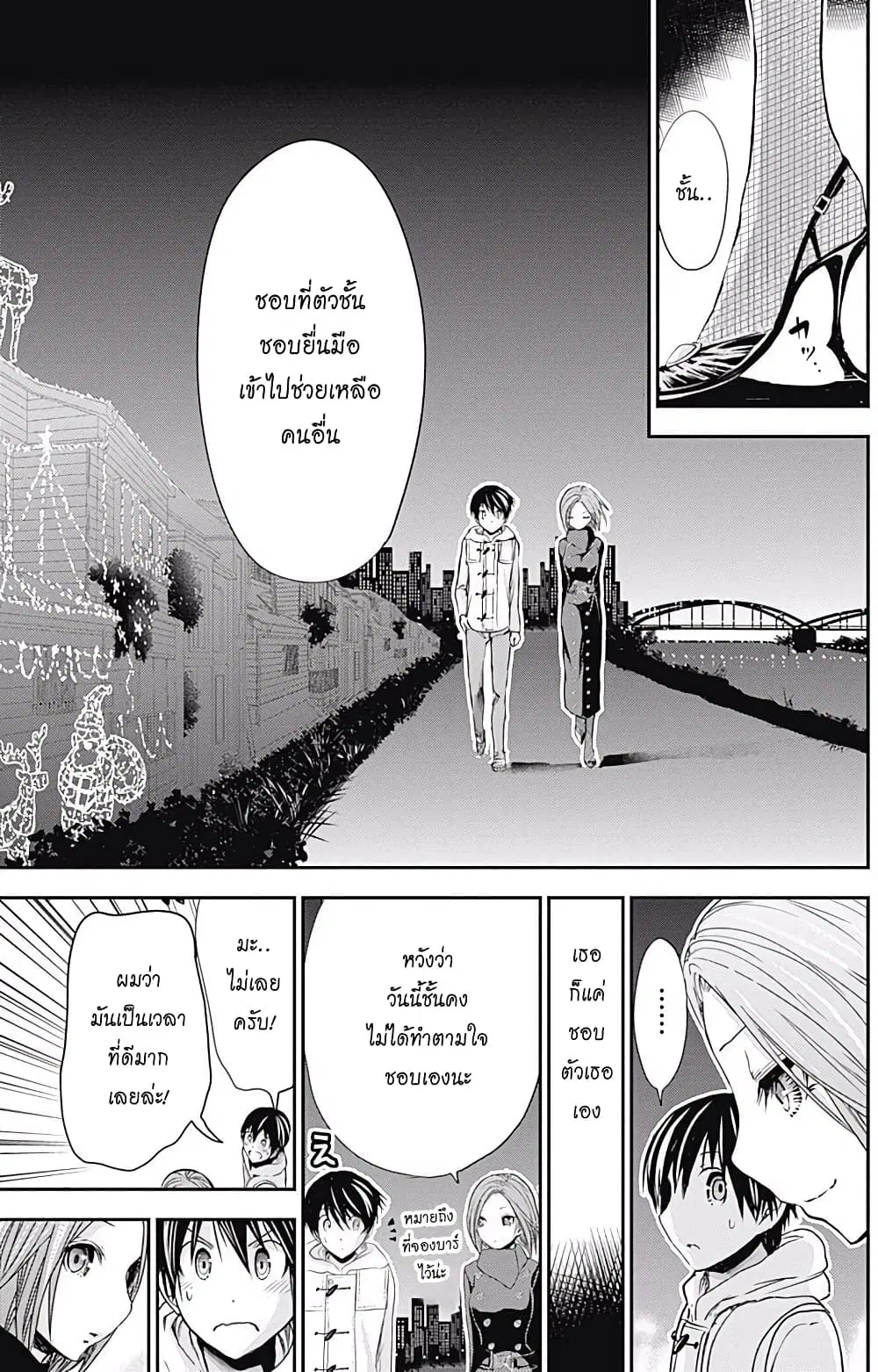 Minamoto-kun Monogatari ตอนที่ 218 หน้า 2