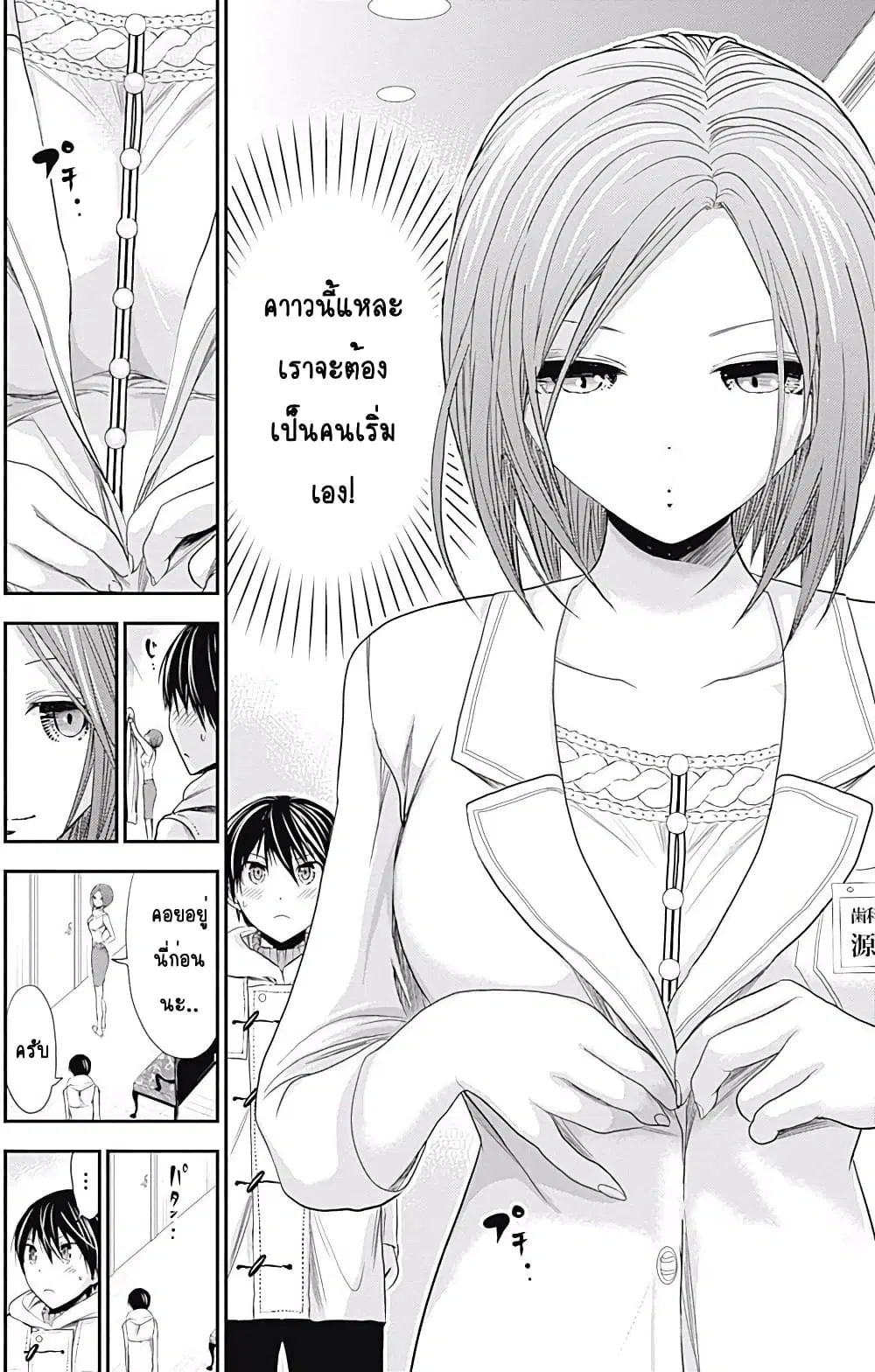 Minamoto-kun Monogatari ตอนที่ 223 หน้า 2