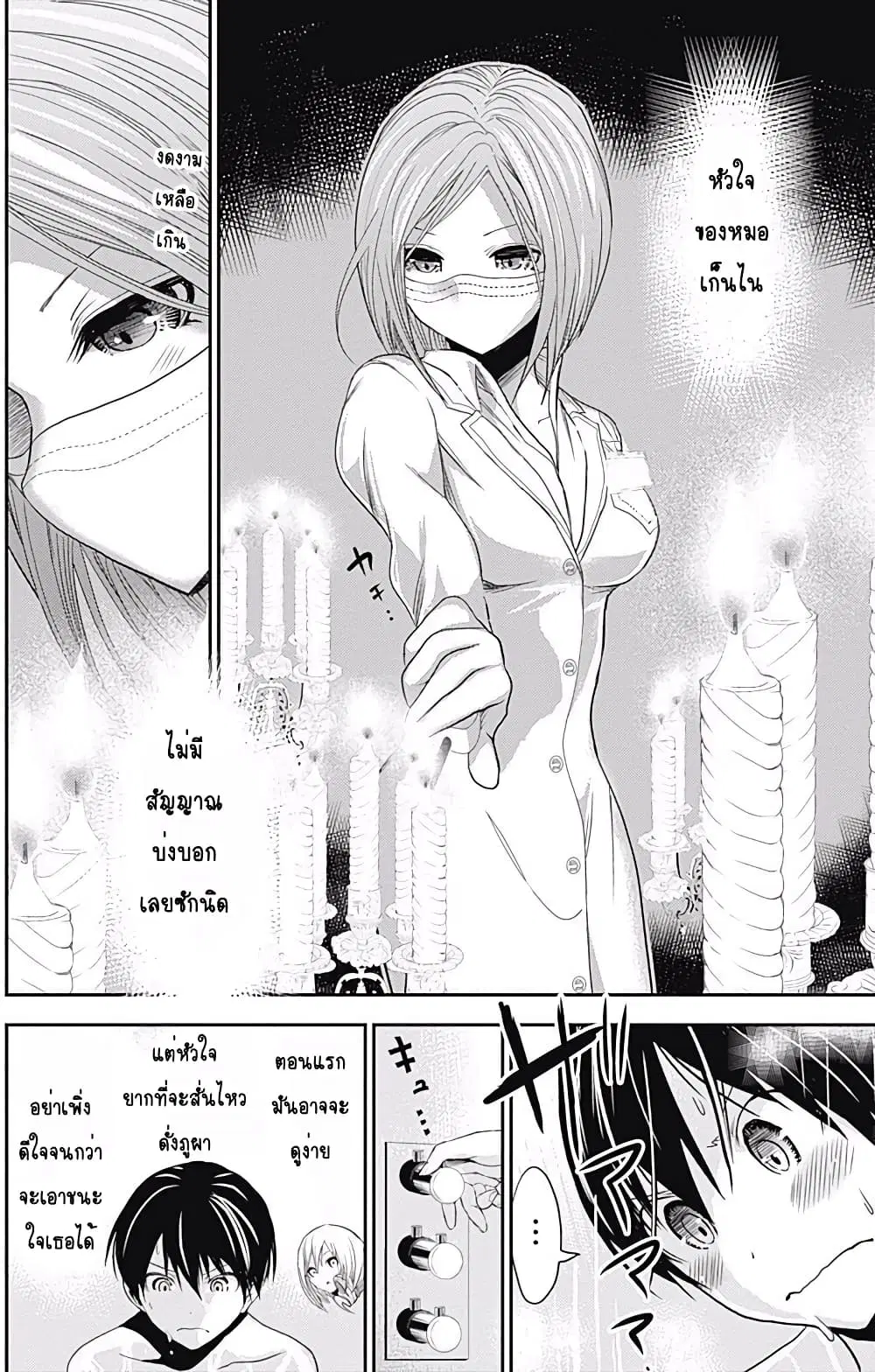 Minamoto-kun Monogatari ตอนที่ 225 หน้า 2