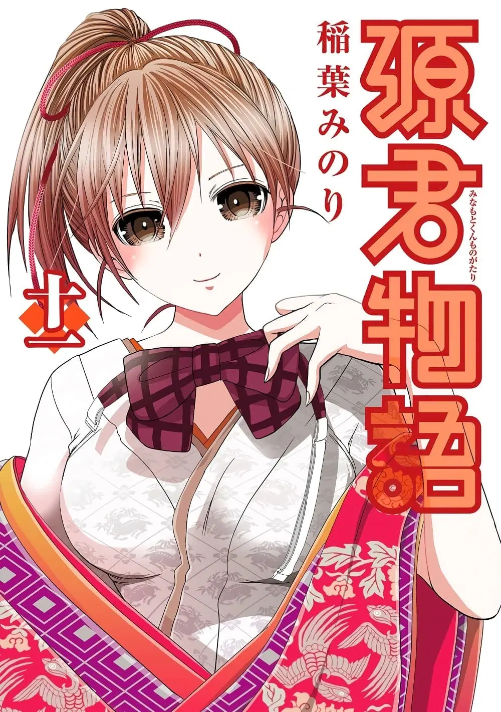 Minamoto-kun Monogatari ตอนที่ 226 หน้า 1