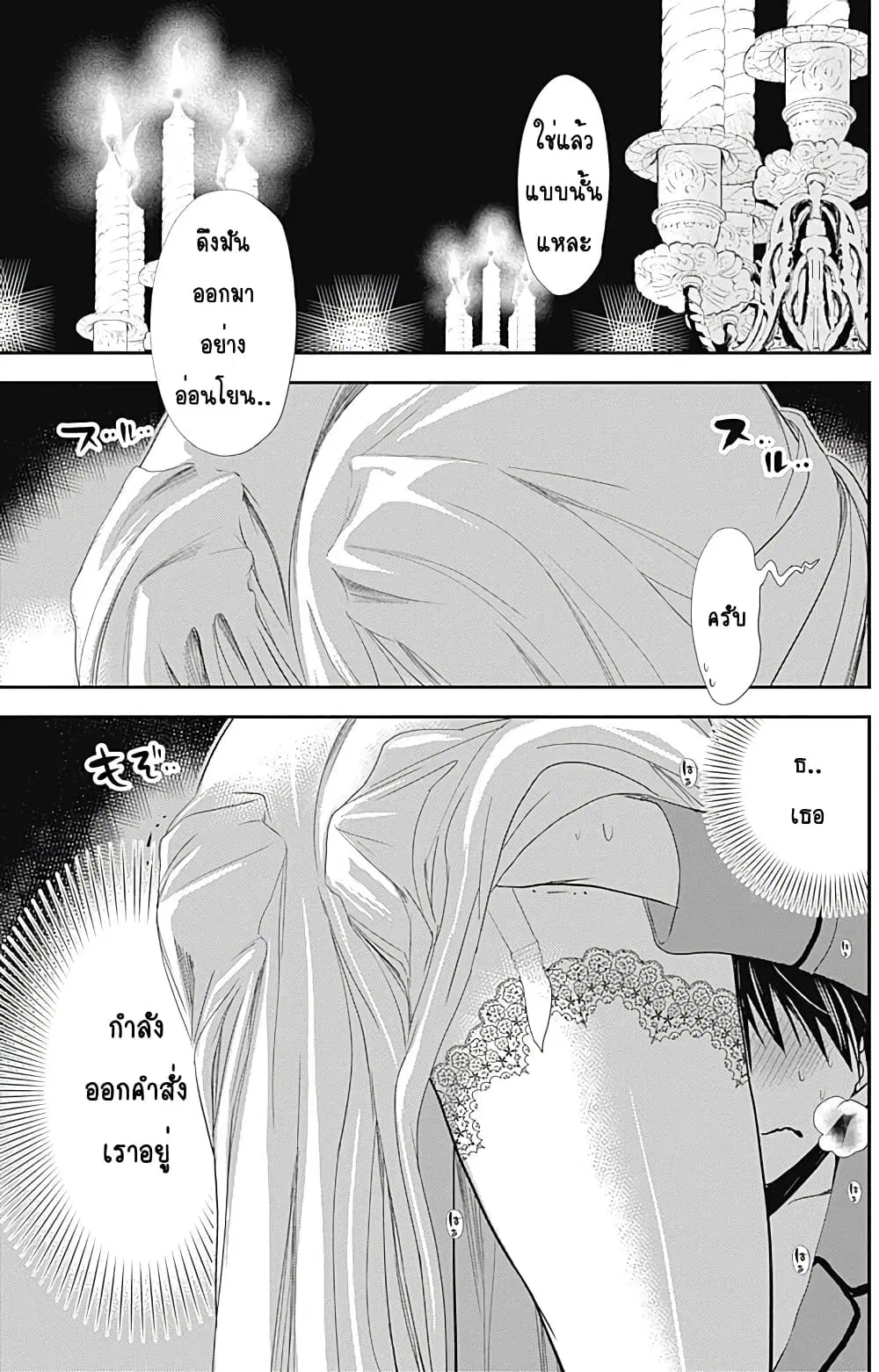 Minamoto-kun Monogatari ตอนที่ 227 หน้า 2
