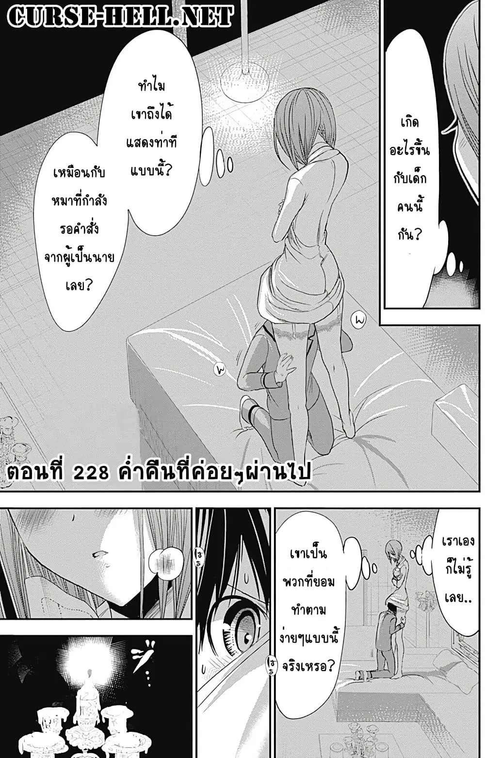 Minamoto-kun Monogatari ตอนที่ 228 หน้า 1