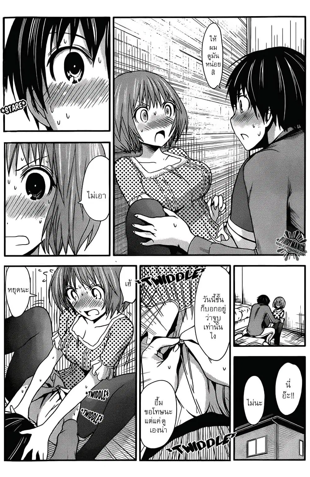 Minamoto-kun Monogatari ตอนที่ 23 หน้า 2