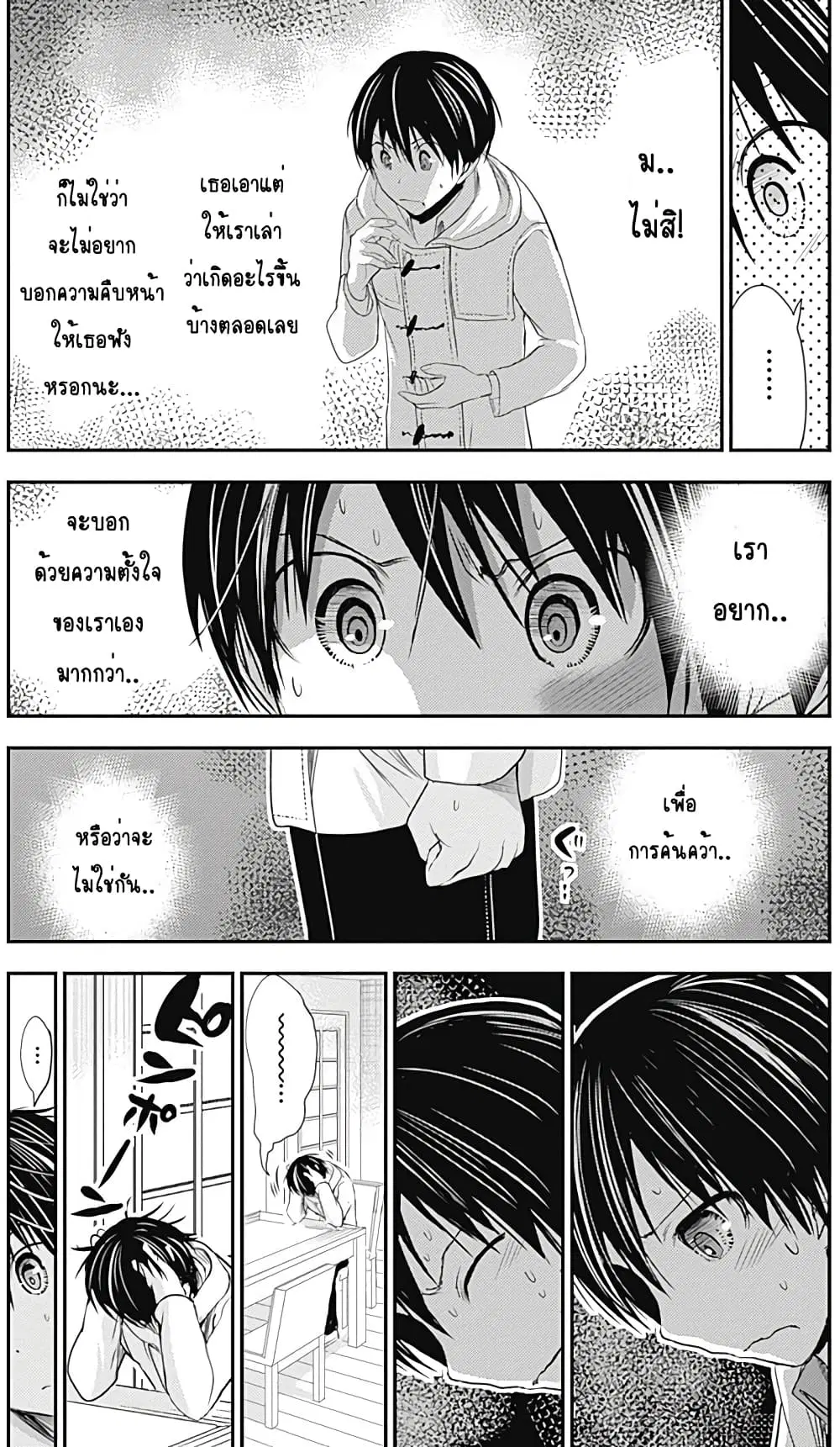 Minamoto-kun Monogatari ตอนที่ 230 หน้า 3