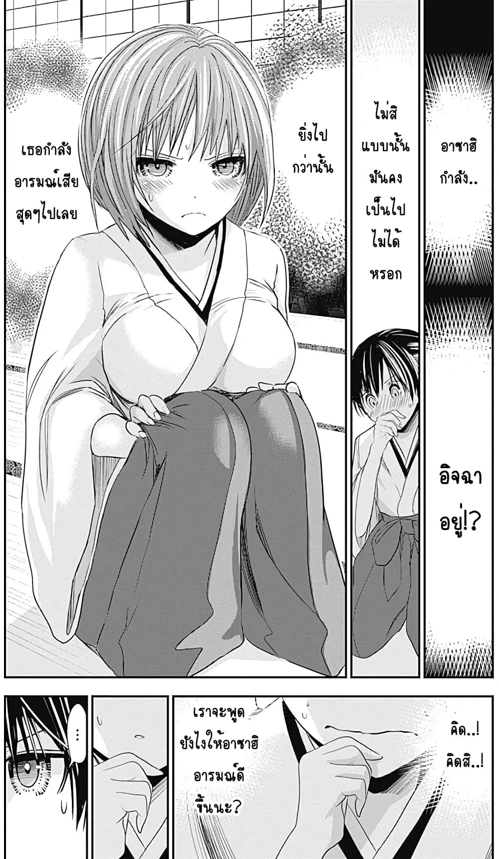 Minamoto-kun Monogatari ตอนที่ 233 หน้า 3