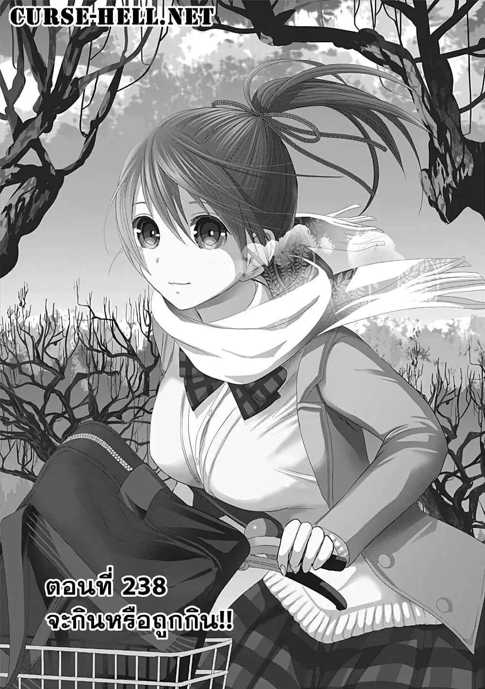 Minamoto-kun Monogatari ตอนที่ 238 หน้า 1
