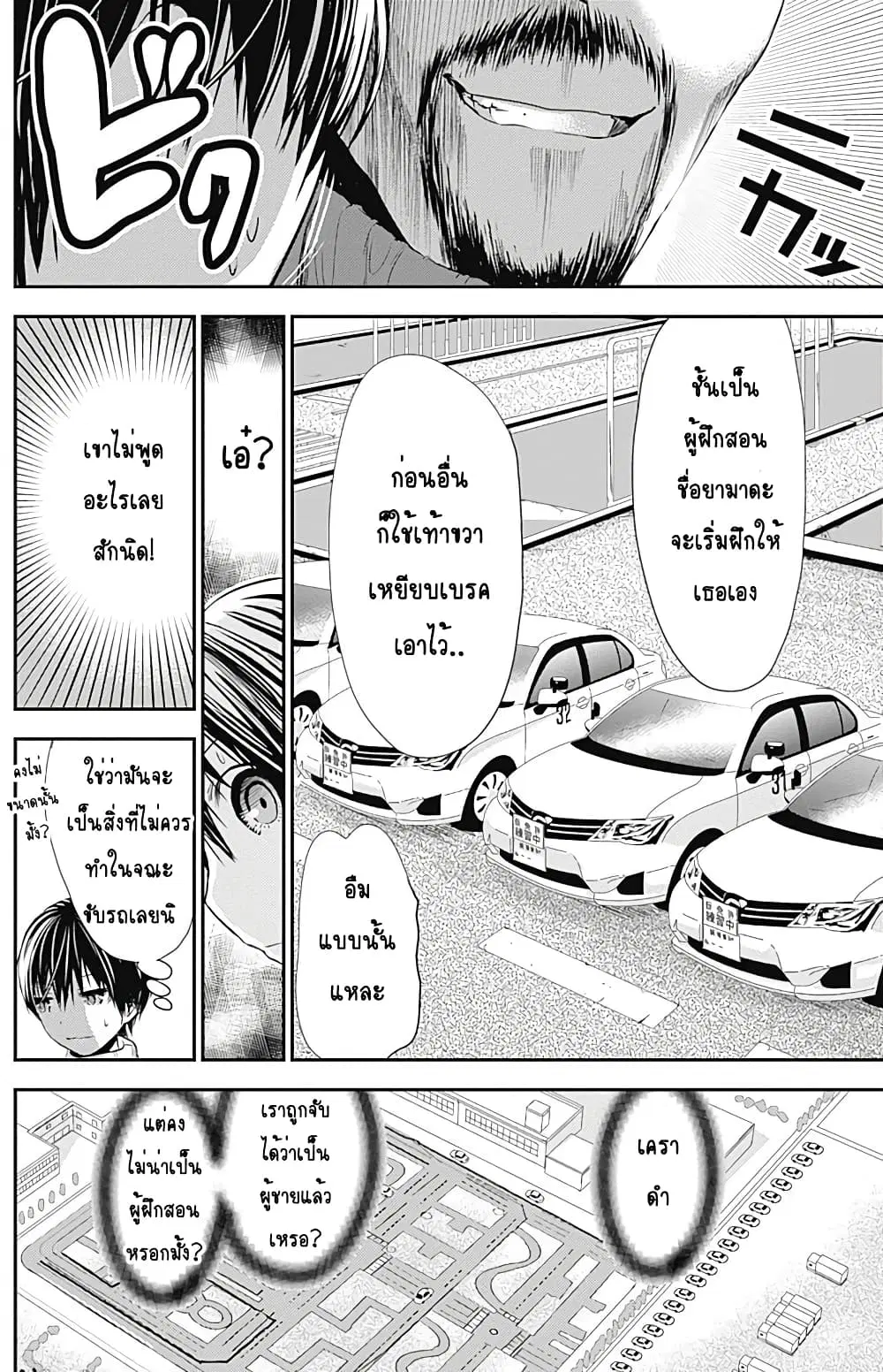 Minamoto-kun Monogatari ตอนที่ 241 หน้า 2