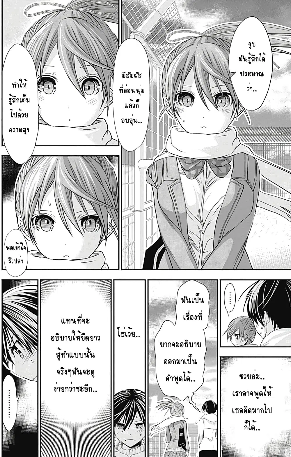 Minamoto-kun Monogatari ตอนที่ 245 หน้า 2