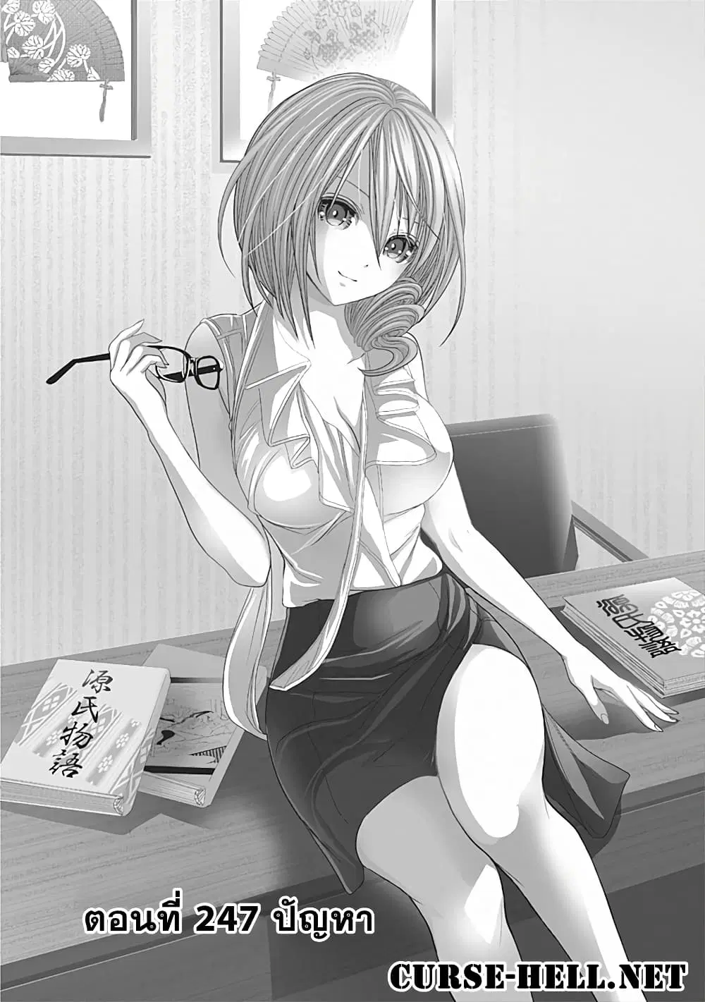 Minamoto-kun Monogatari ตอนที่ 247 หน้า 1