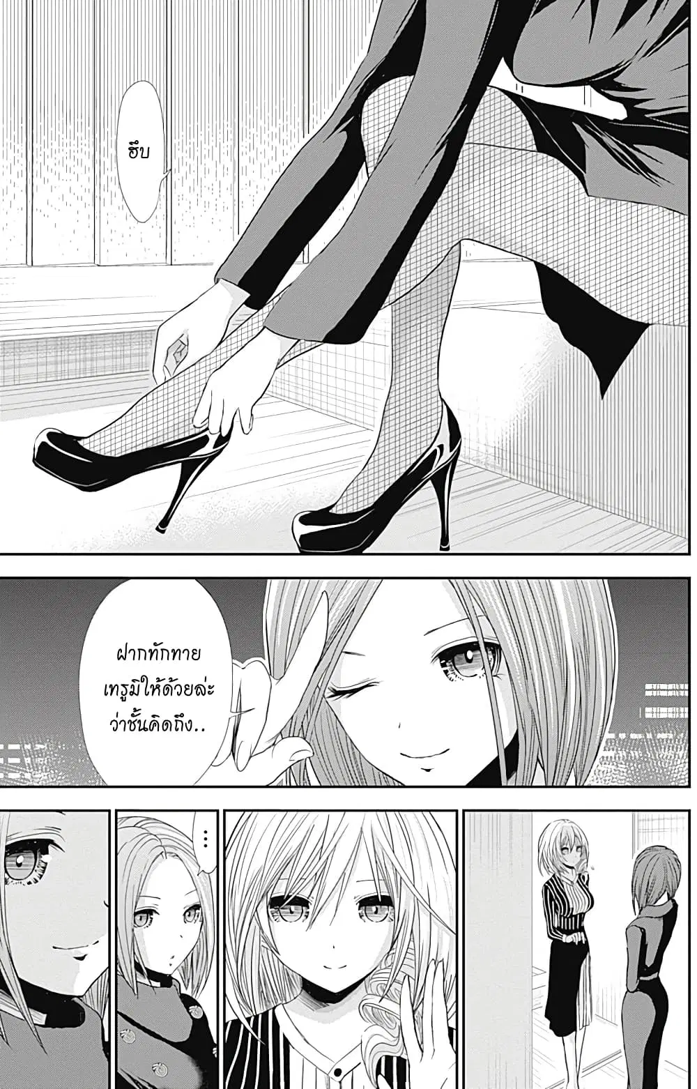 Minamoto-kun Monogatari ตอนที่ 247 หน้า 2