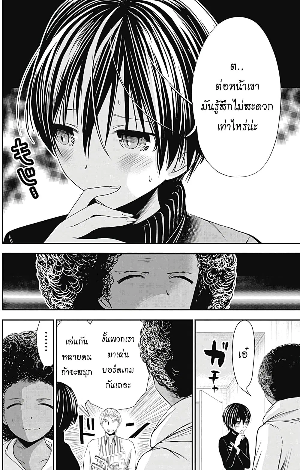 Minamoto-kun Monogatari ตอนที่ 249 หน้า 2