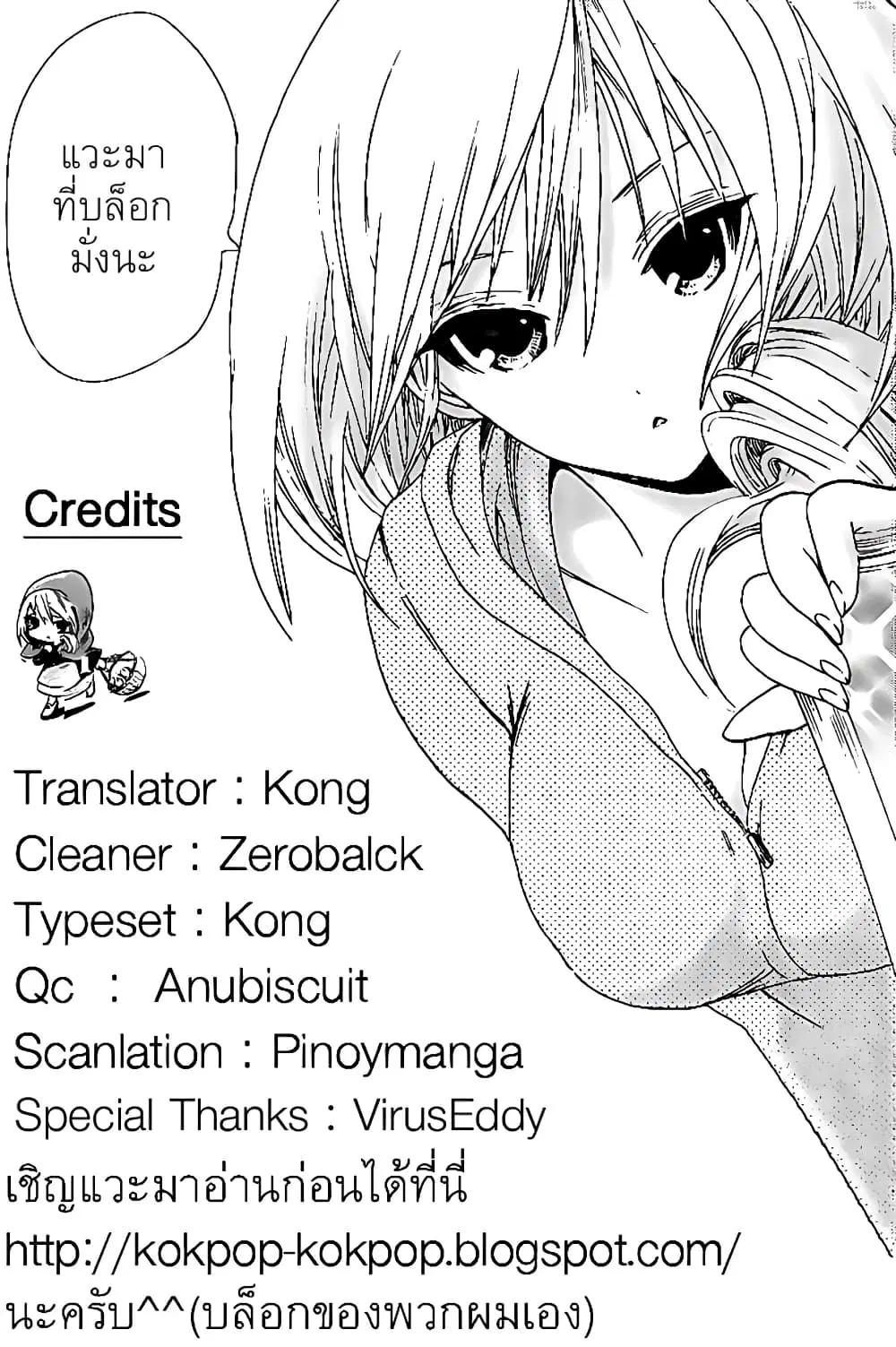 Minamoto-kun Monogatari ตอนที่ 25 หน้า 1