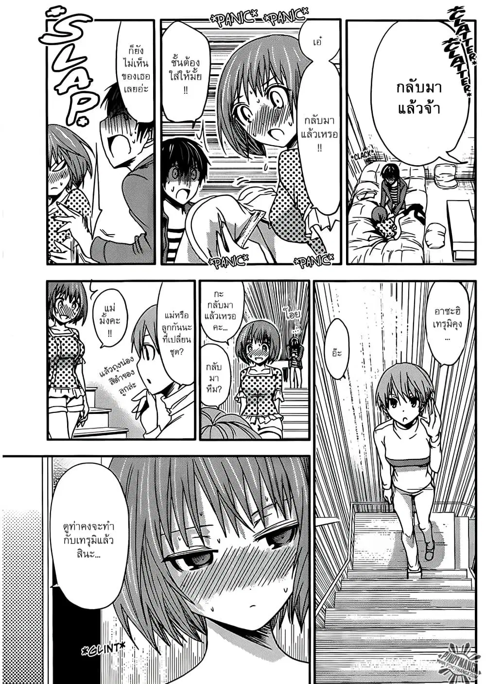 Minamoto-kun Monogatari ตอนที่ 25 หน้า 3