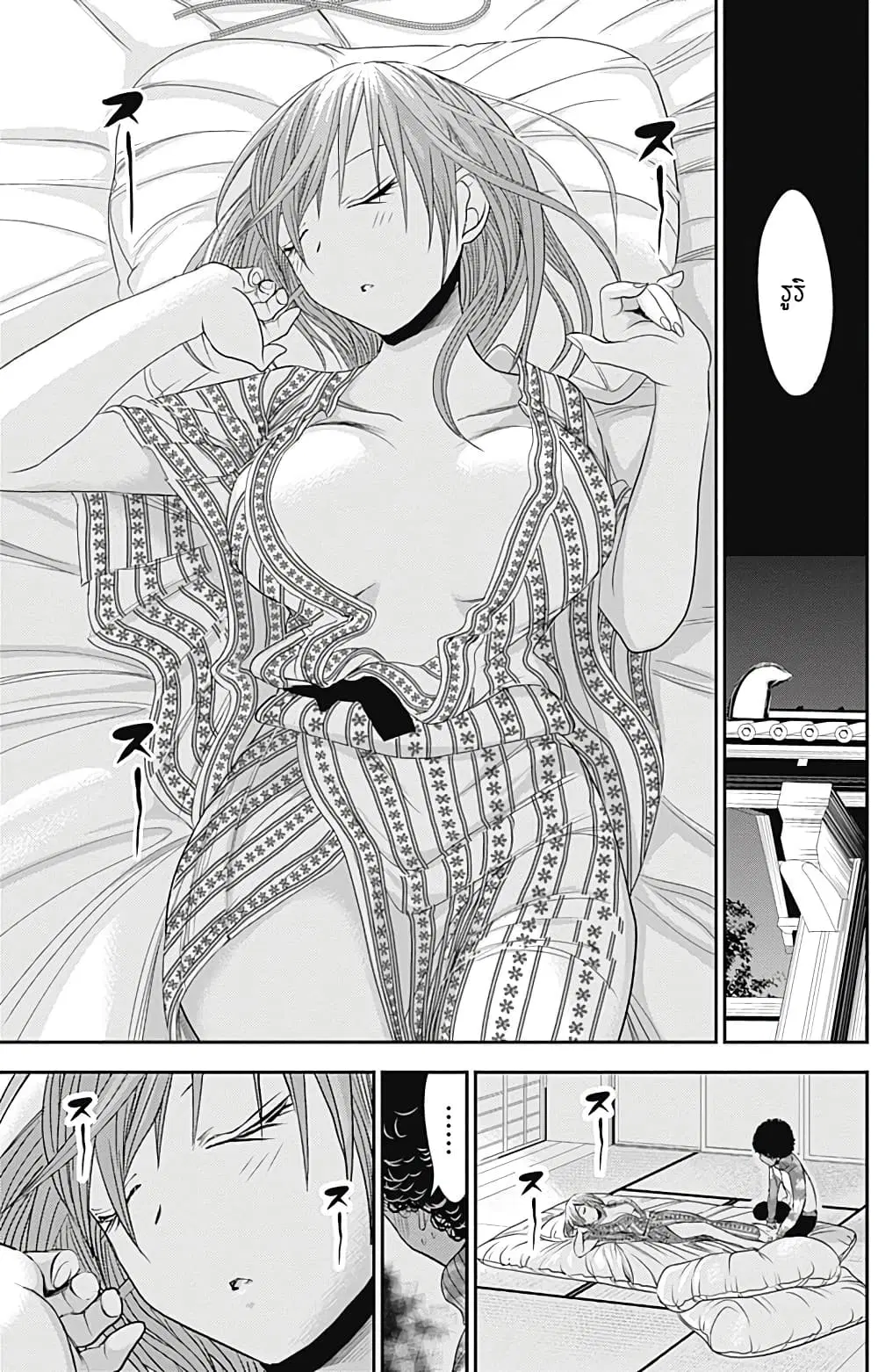 Minamoto-kun Monogatari ตอนที่ 250 หน้า 2