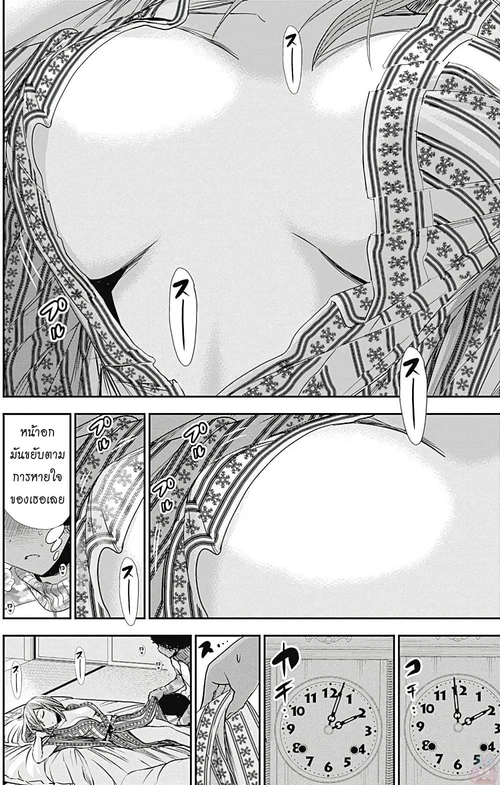 Minamoto-kun Monogatari ตอนที่ 250 หน้า 3