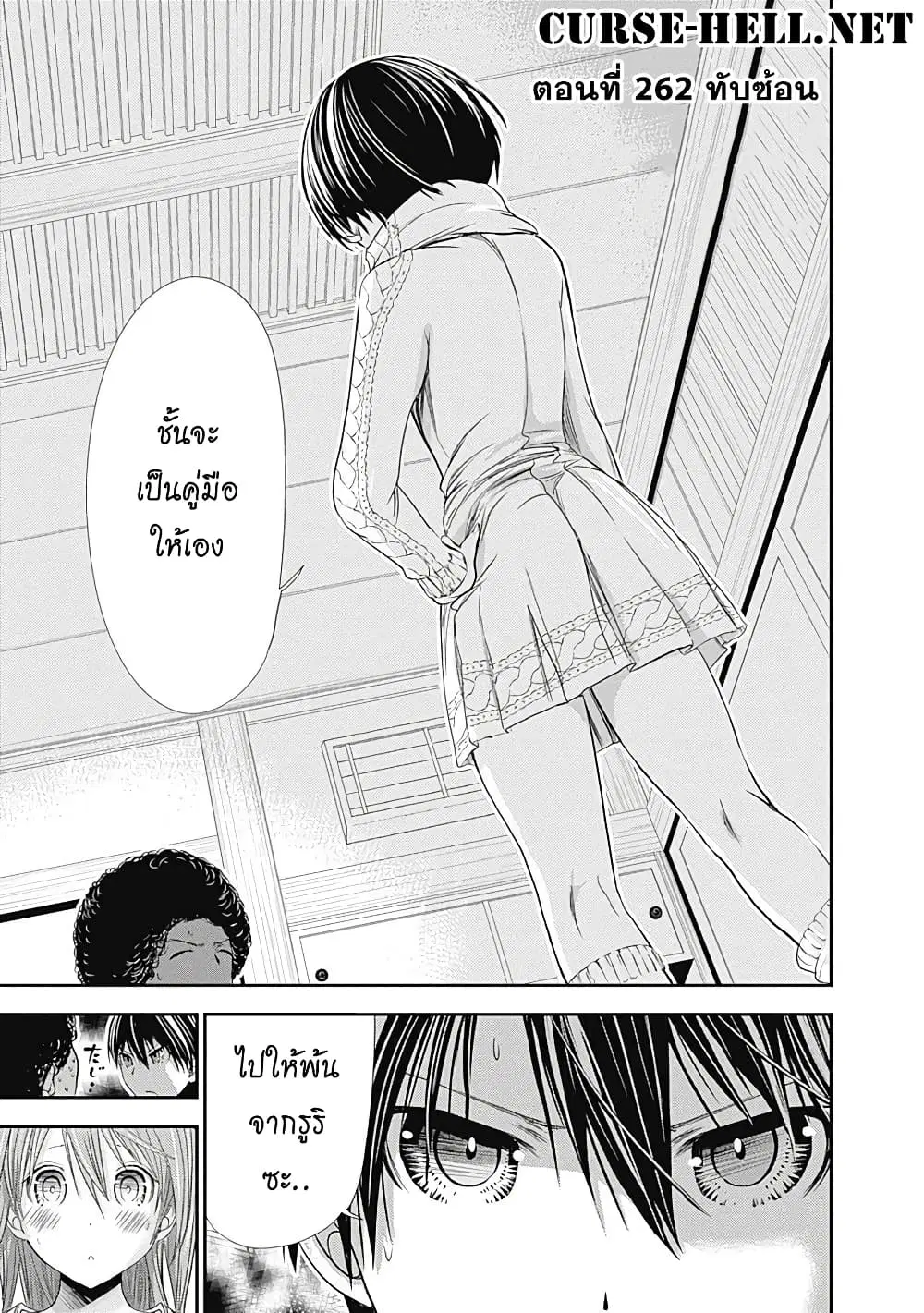 Minamoto-kun Monogatari ตอนที่ 252 หน้า 1
