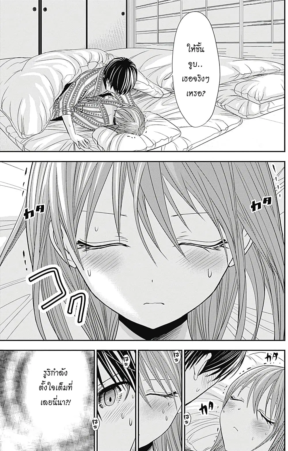 Minamoto-kun Monogatari ตอนที่ 253 หน้า 2